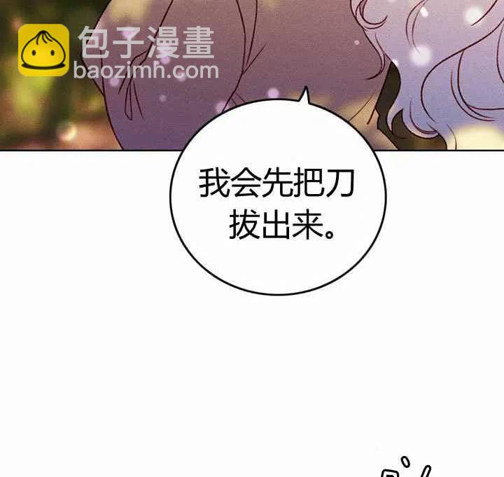 成爲暴君姐姐的生存法則 - 第12話(2/2) - 5