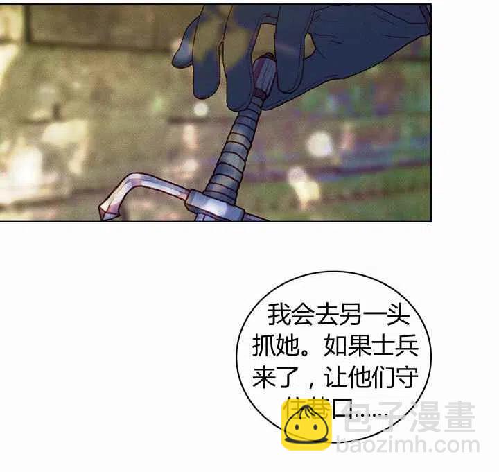 成爲暴君姐姐的生存法則 - 第12話(2/2) - 4