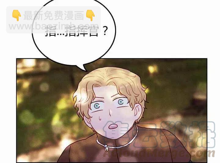 成爲暴君姐姐的生存法則 - 第12話(2/2) - 6