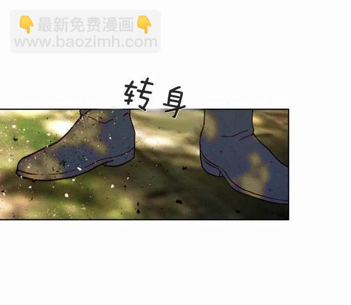 成爲暴君姐姐的生存法則 - 第12話(2/2) - 2