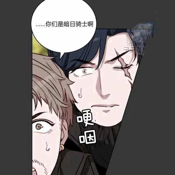 成爲暴君姐姐的生存法則 - 第112話(1/2) - 3