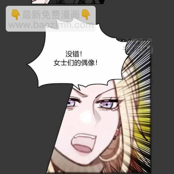 成爲暴君姐姐的生存法則 - 第112話(1/2) - 4