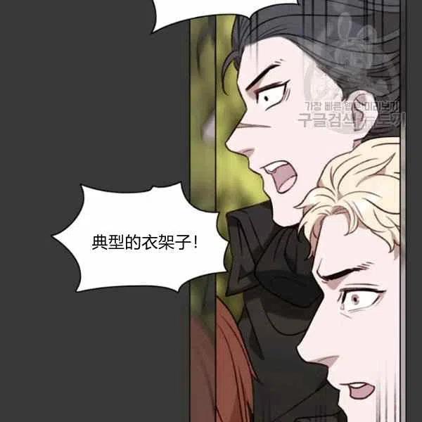 成爲暴君姐姐的生存法則 - 第112話(1/2) - 7