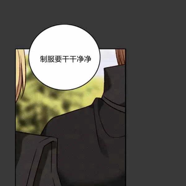 成爲暴君姐姐的生存法則 - 第112話(1/2) - 2