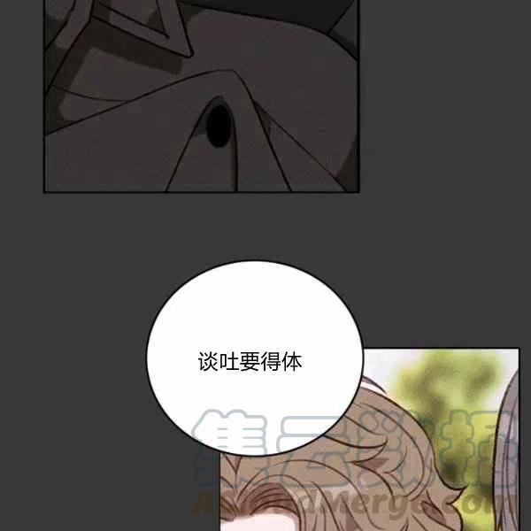 成爲暴君姐姐的生存法則 - 第112話(1/2) - 3