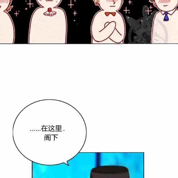 成爲暴君姐姐的生存法則 - 第112話(1/2) - 2