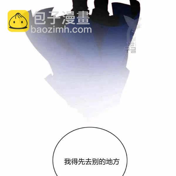 成爲暴君姐姐的生存法則 - 第112話(1/2) - 1