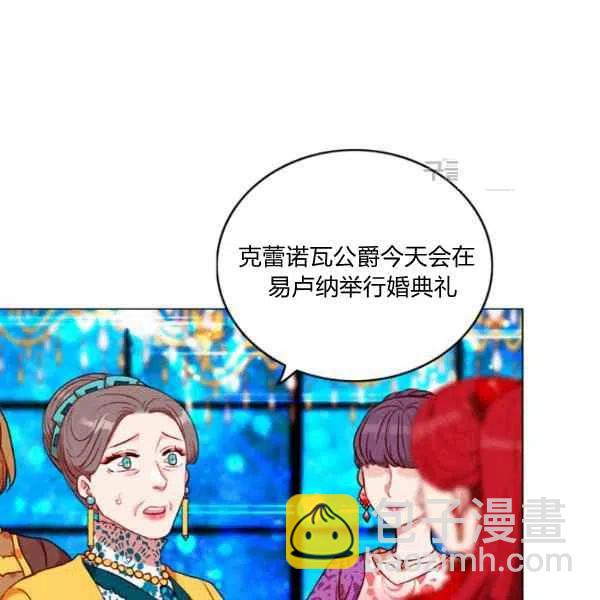 成爲暴君姐姐的生存法則 - 第112話(1/2) - 5