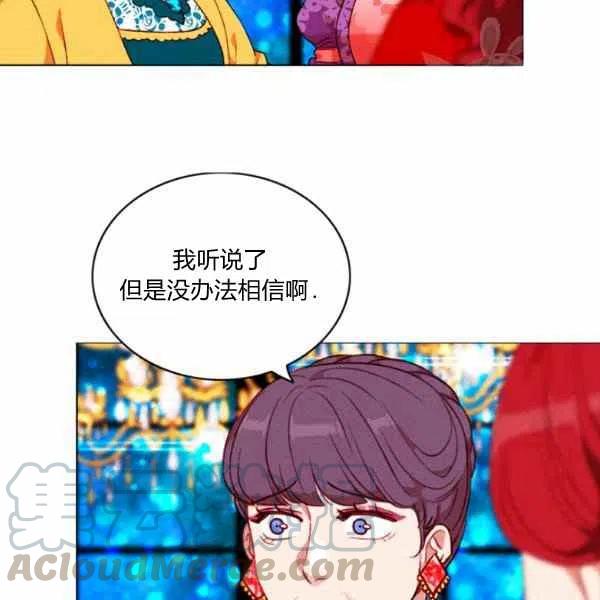 成爲暴君姐姐的生存法則 - 第112話(1/2) - 6