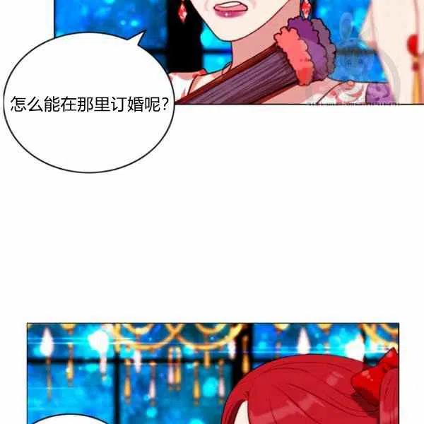 成爲暴君姐姐的生存法則 - 第112話(1/2) - 7