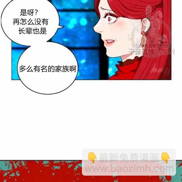 成爲暴君姐姐的生存法則 - 第112話(1/2) - 8