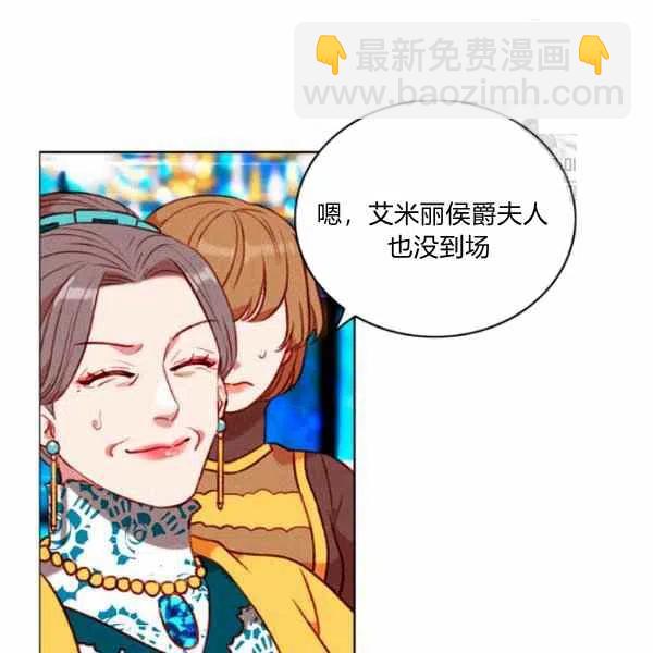 成爲暴君姐姐的生存法則 - 第112話(2/2) - 5