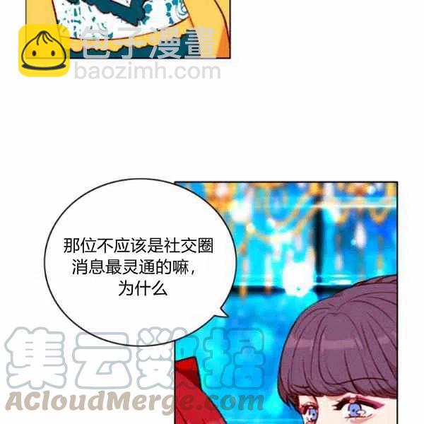 成爲暴君姐姐的生存法則 - 第112話(2/2) - 6