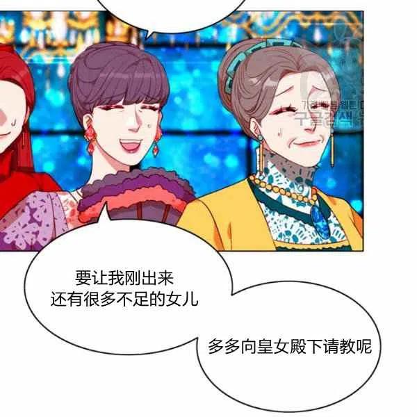 成爲暴君姐姐的生存法則 - 第112話(2/2) - 7