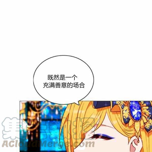 成爲暴君姐姐的生存法則 - 第112話(2/2) - 1