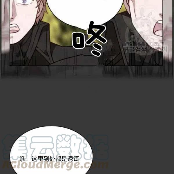 成爲暴君姐姐的生存法則 - 第112話(1/2) - 7