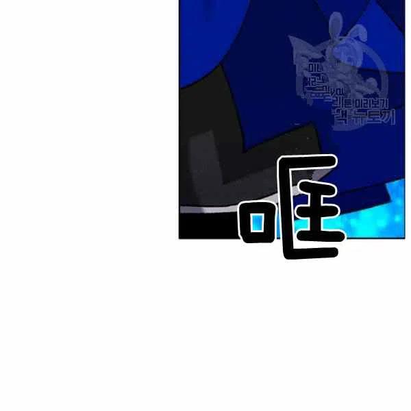 成爲暴君姐姐的生存法則 - 第112話(2/2) - 1