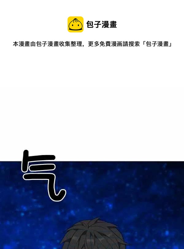 成爲暴君姐姐的生存法則 - 第112話(2/2) - 2