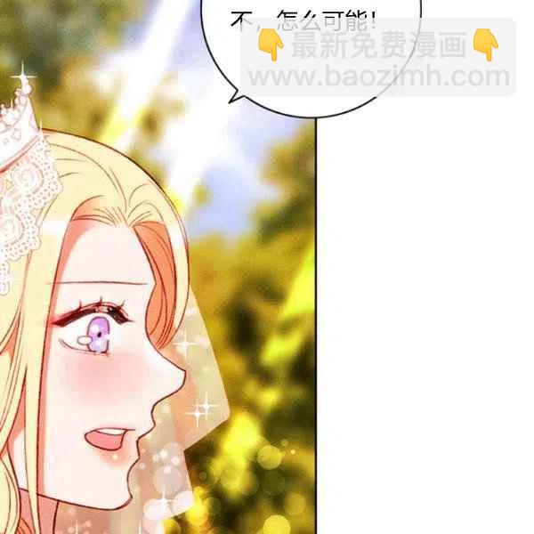 成爲暴君姐姐的生存法則 - 第114話(1/2) - 4