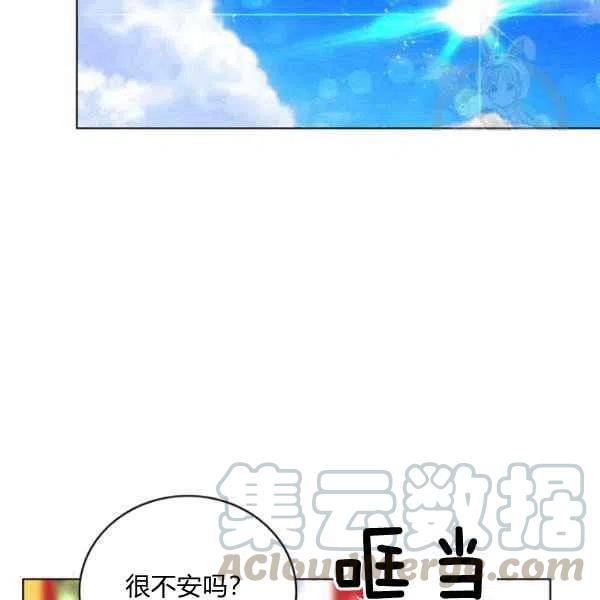 成爲暴君姐姐的生存法則 - 第114話(1/2) - 3