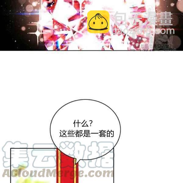 成爲暴君姐姐的生存法則 - 第114話(1/2) - 7