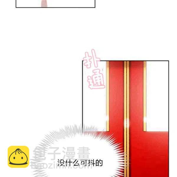 成爲暴君姐姐的生存法則 - 第114話(1/2) - 6