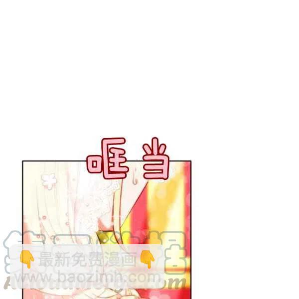 成爲暴君姐姐的生存法則 - 第114話(1/2) - 4