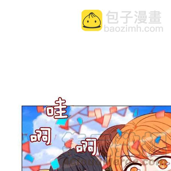 成爲暴君姐姐的生存法則 - 第114話(1/2) - 3