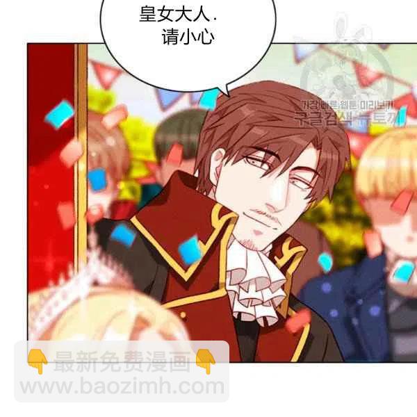 成爲暴君姐姐的生存法則 - 第114話(1/2) - 8