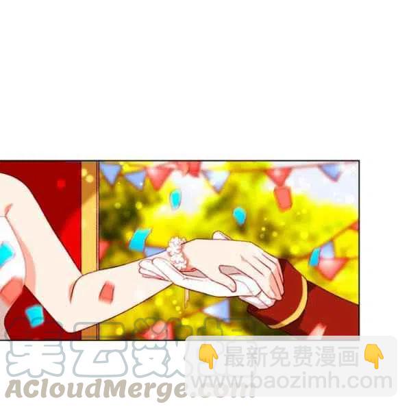 成爲暴君姐姐的生存法則 - 第114話(1/2) - 1