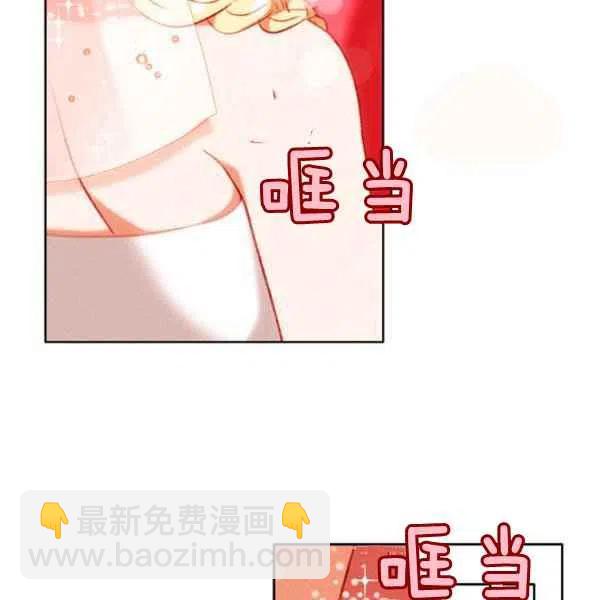 成爲暴君姐姐的生存法則 - 第114話(1/2) - 5