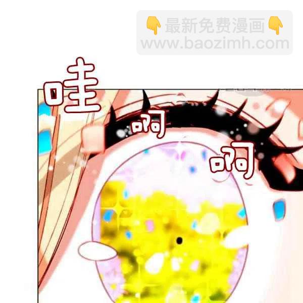 成爲暴君姐姐的生存法則 - 第114話(1/2) - 2