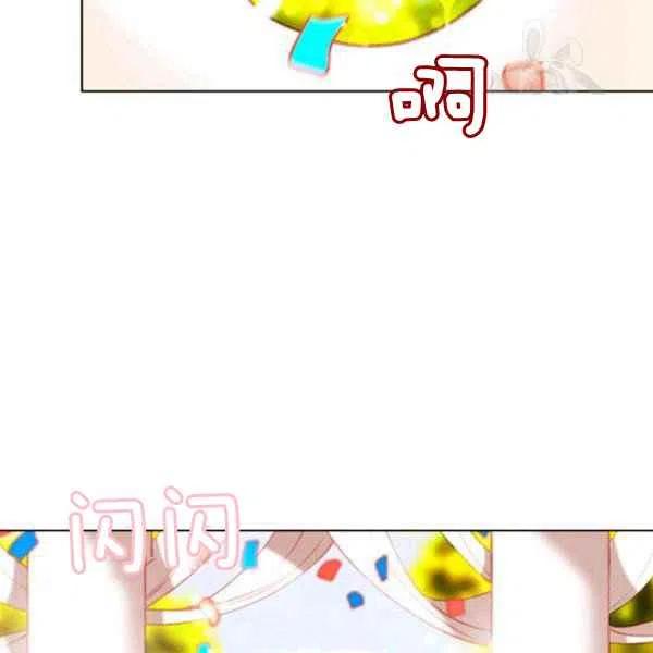 成爲暴君姐姐的生存法則 - 第114話(2/2) - 5