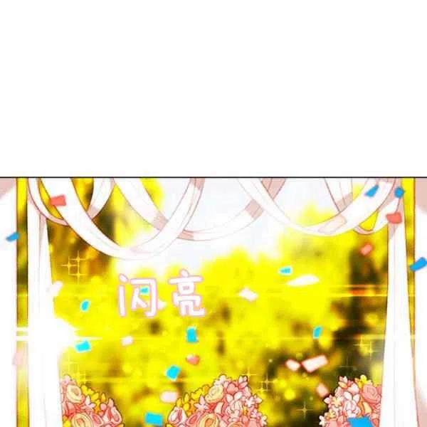 成爲暴君姐姐的生存法則 - 第114話(2/2) - 1