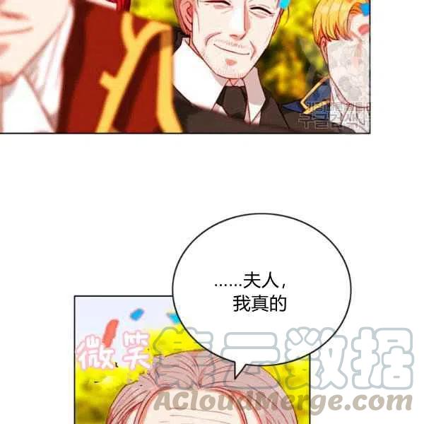 成爲暴君姐姐的生存法則 - 第114話(2/2) - 3