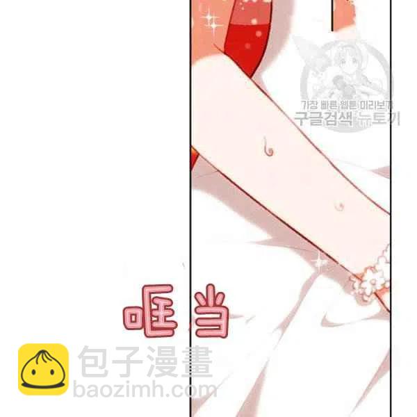 成爲暴君姐姐的生存法則 - 第114話(1/2) - 6