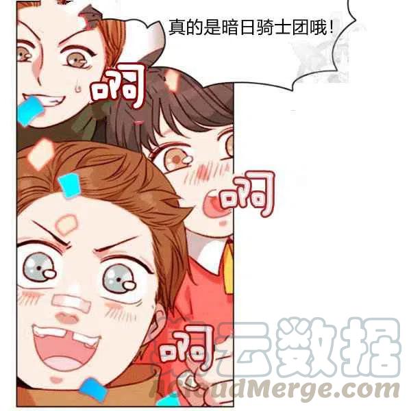 成爲暴君姐姐的生存法則 - 第114話(2/2) - 3