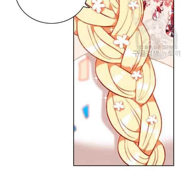 成爲暴君姐姐的生存法則 - 第114話(2/2) - 1