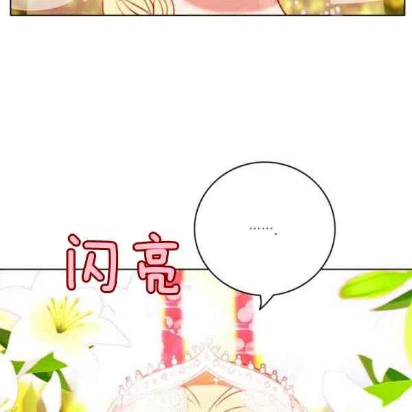 成爲暴君姐姐的生存法則 - 第114話(1/2) - 8