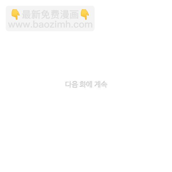 成爲暴君姐姐的生存法則 - 第114話(2/2) - 4