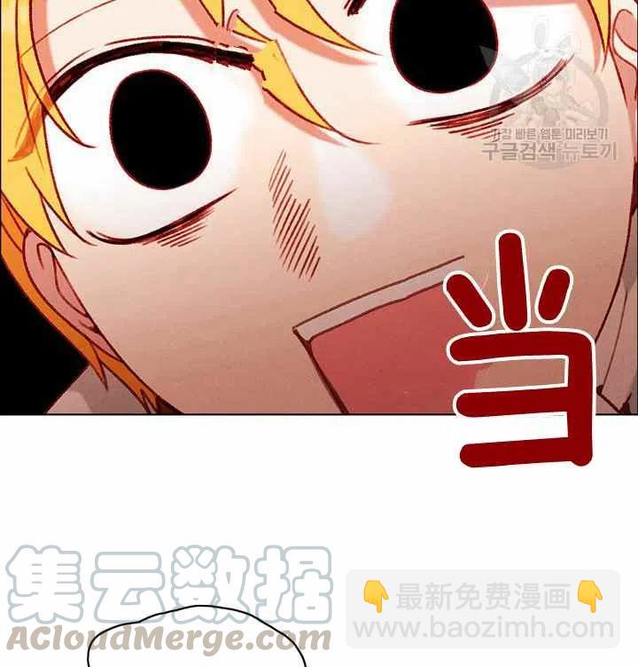 成爲暴君姐姐的生存法則 - 第116話(1/2) - 5