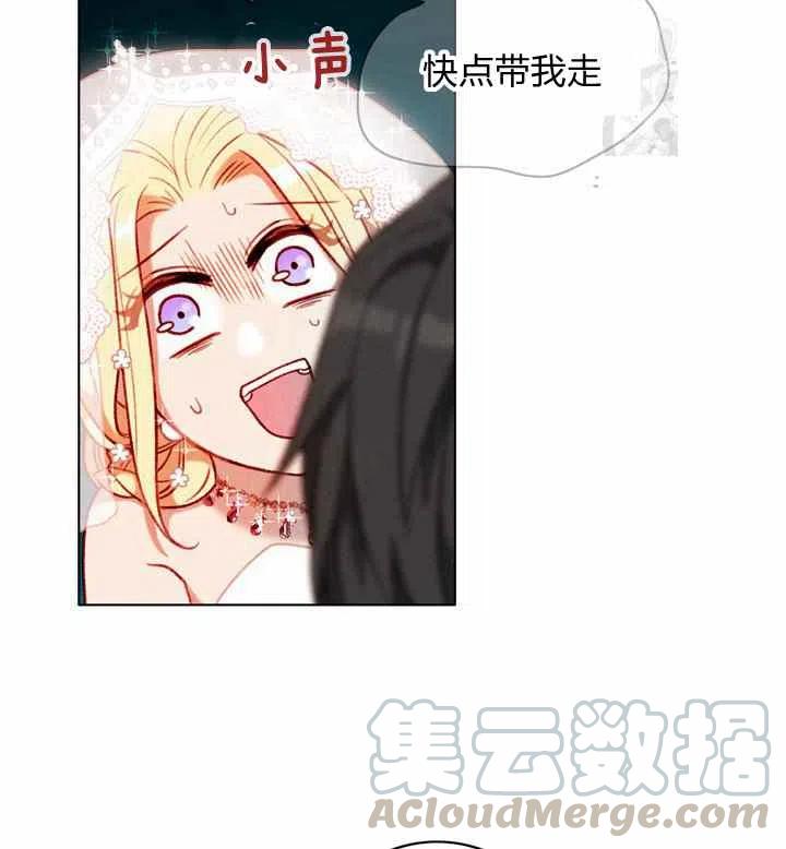 成爲暴君姐姐的生存法則 - 第116話(1/2) - 4