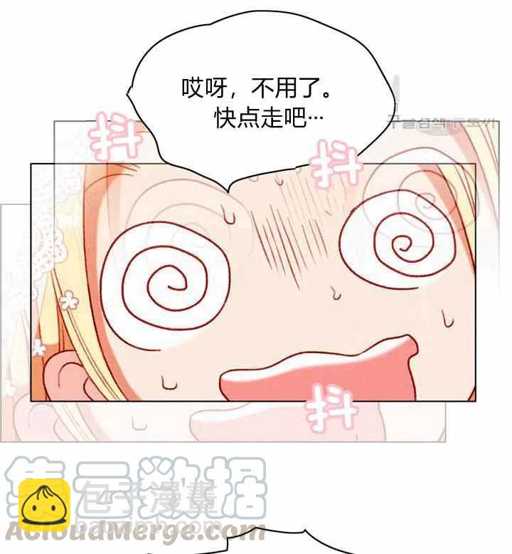 成爲暴君姐姐的生存法則 - 第116話(1/2) - 7