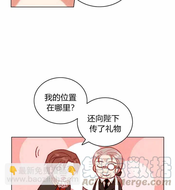 成爲暴君姐姐的生存法則 - 第116話(2/2) - 6