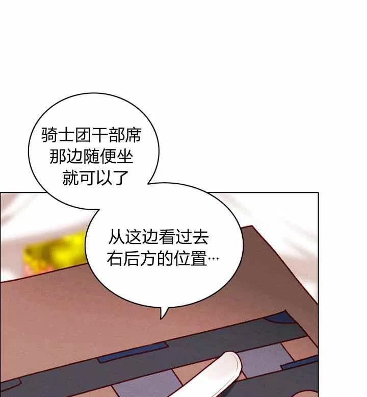 成爲暴君姐姐的生存法則 - 第116話(2/2) - 1