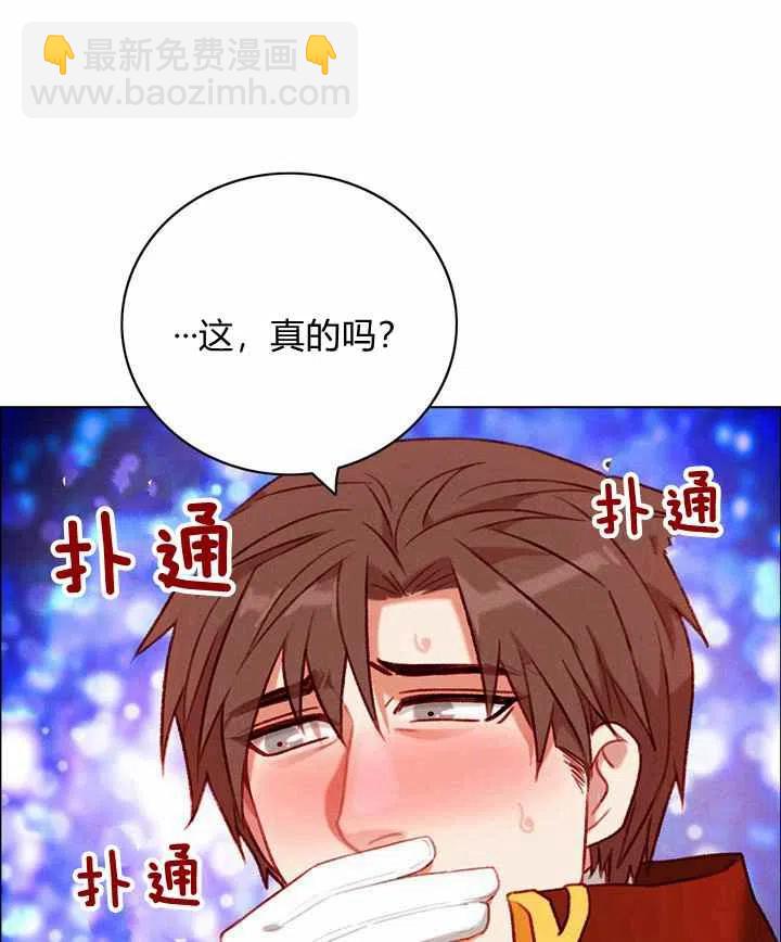 成爲暴君姐姐的生存法則 - 第116話(2/2) - 7