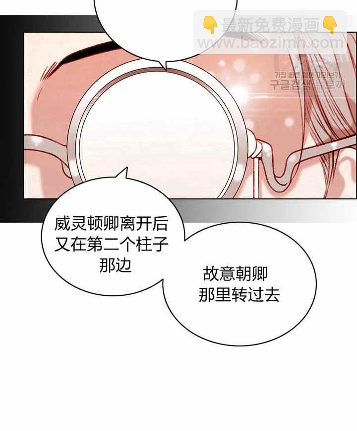 成爲暴君姐姐的生存法則 - 第116話(2/2) - 2