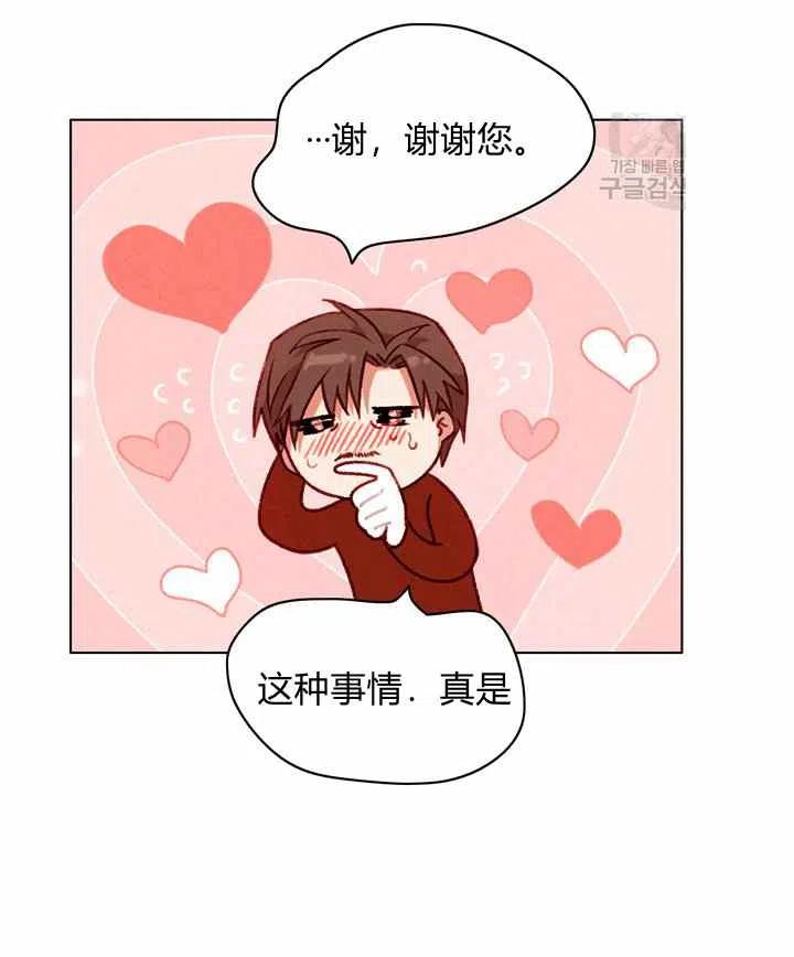 成爲暴君姐姐的生存法則 - 第116話(2/2) - 3