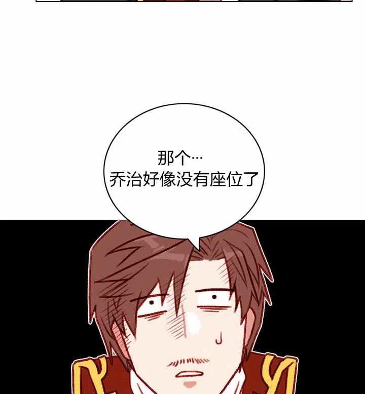 成爲暴君姐姐的生存法則 - 第116話(2/2) - 5