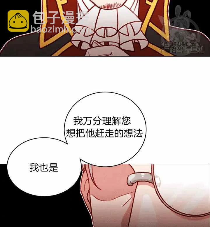 成爲暴君姐姐的生存法則 - 第116話(2/2) - 6